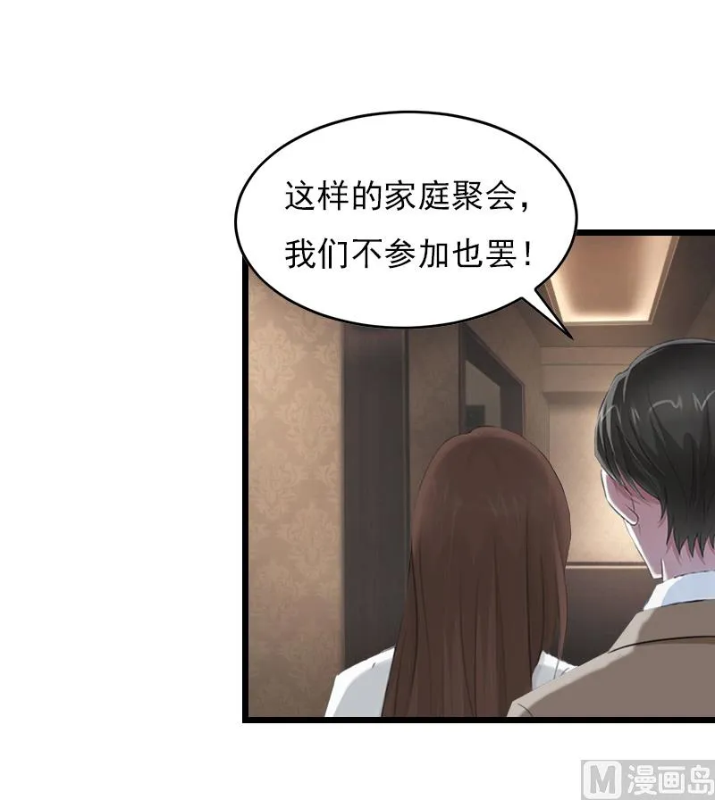 第11话 怀孕 第12页