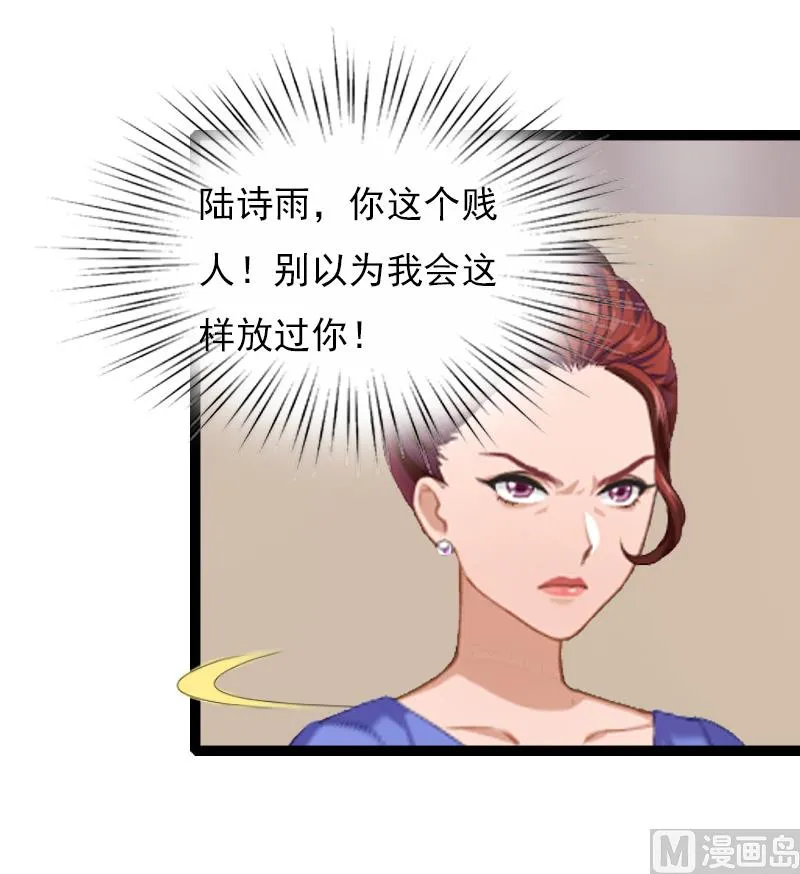 第11话 怀孕 第14页