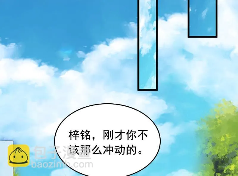 第11话 怀孕 第17页