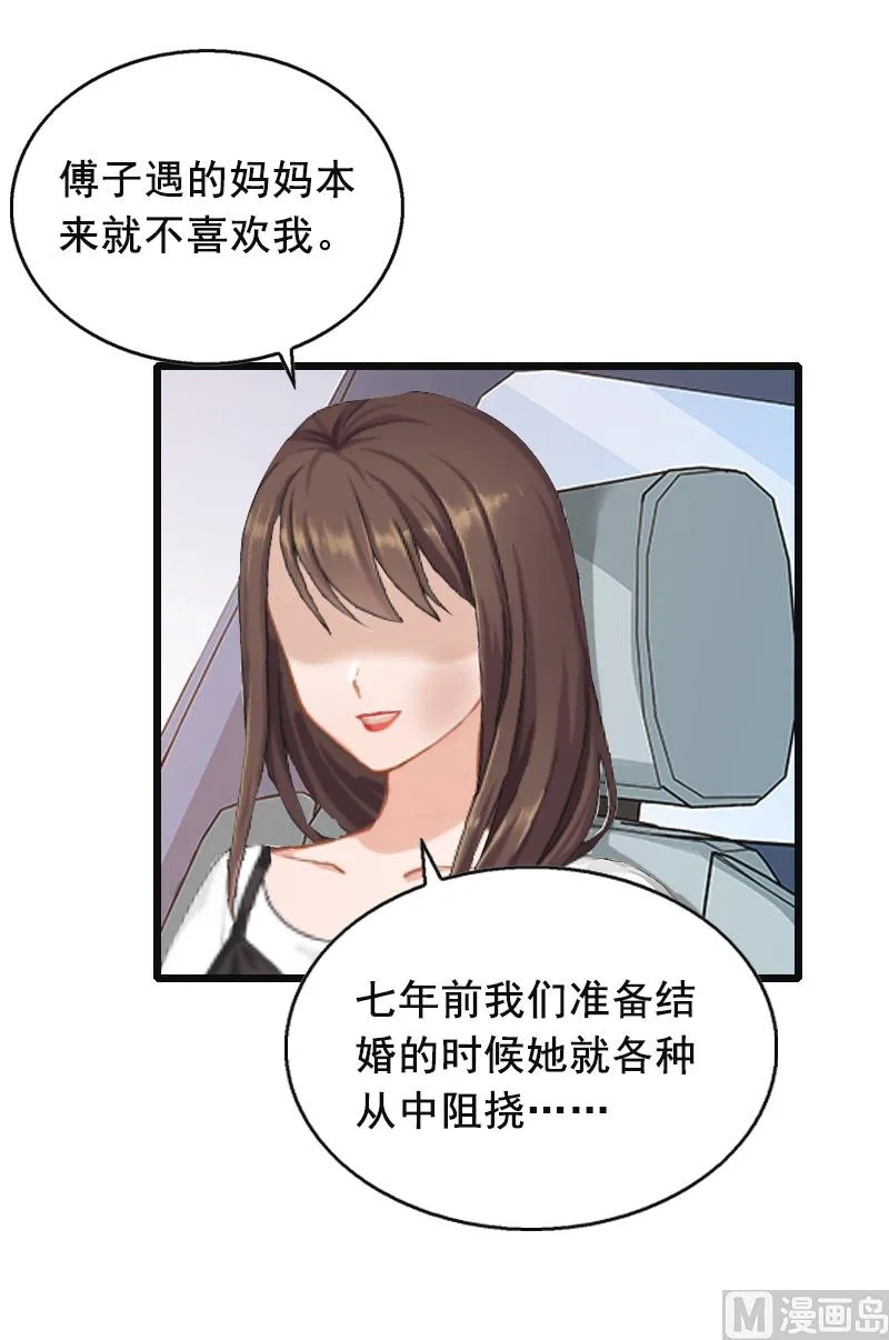 第11话 怀孕 第19页