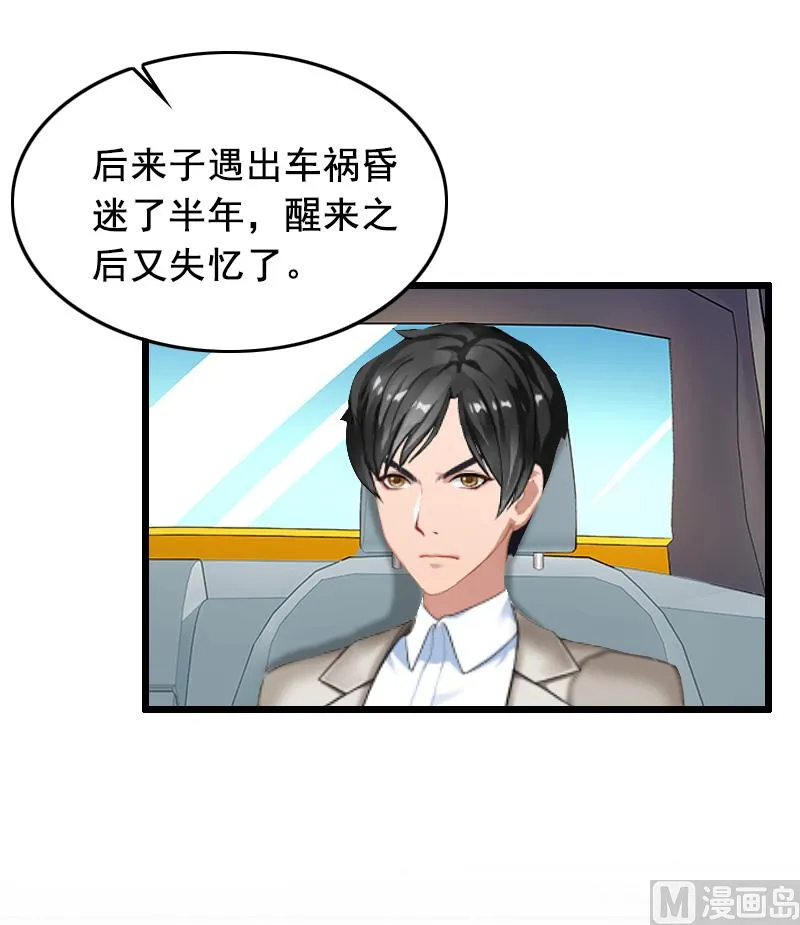 第11话 怀孕 第20页