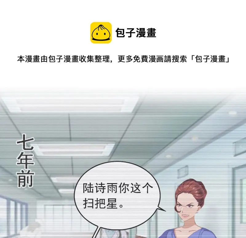 第11话 怀孕 第21页