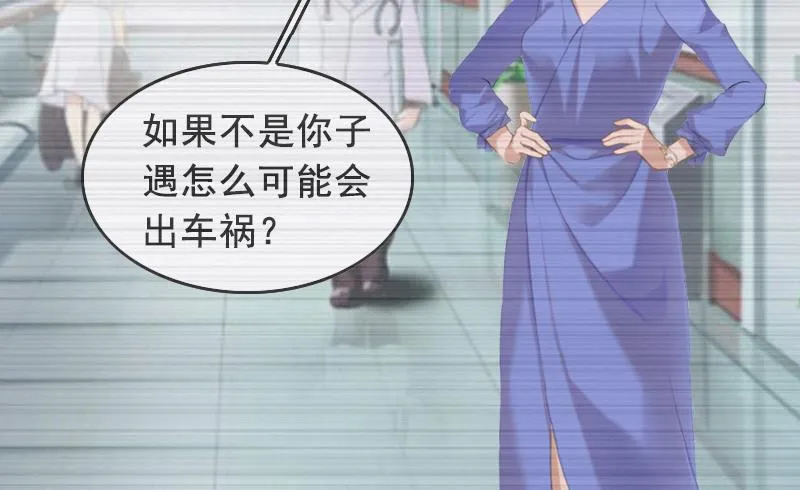 第11话 怀孕 第22页