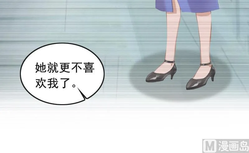 第11话 怀孕 第23页