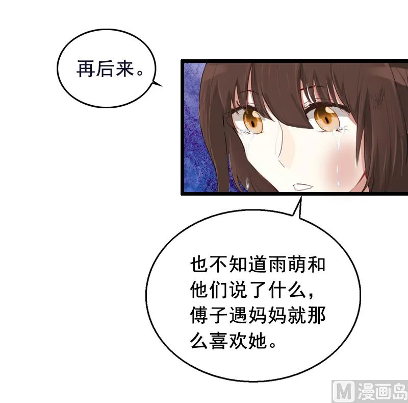 第11话 怀孕 第24页