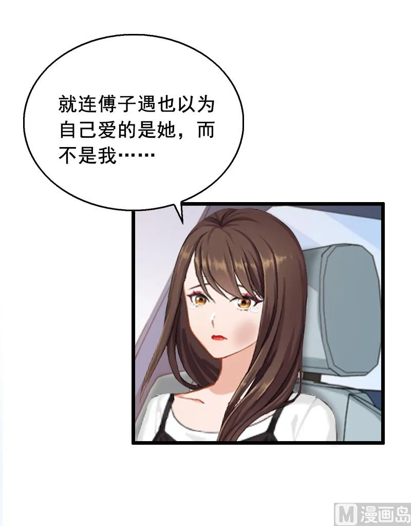 第11话 怀孕 第25页