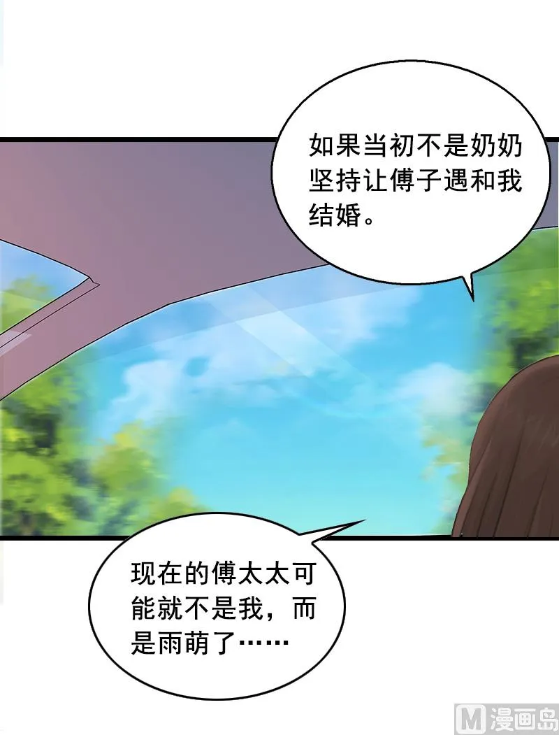 第11话 怀孕 第26页