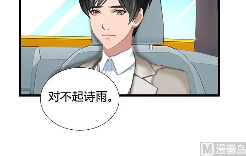 第11话 怀孕 第30页