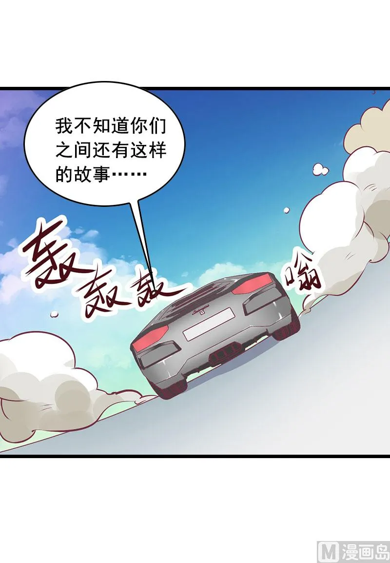 第11话 怀孕 第31页