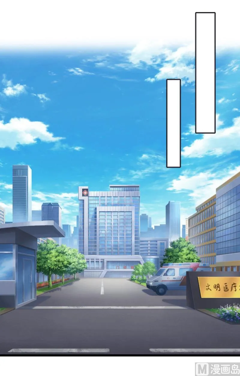 第11话 怀孕 第32页