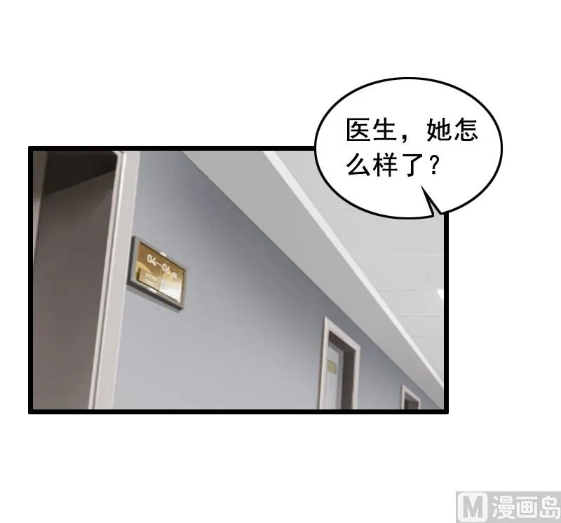 第11话 怀孕 第33页