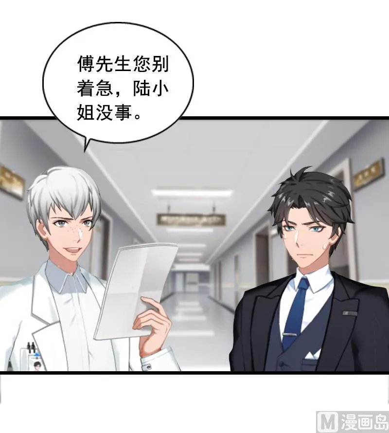 第11话 怀孕 第34页