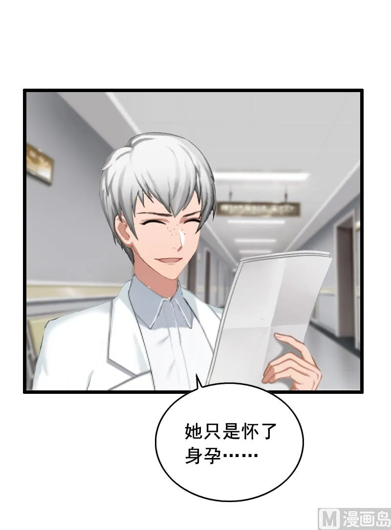 第11话 怀孕 第35页