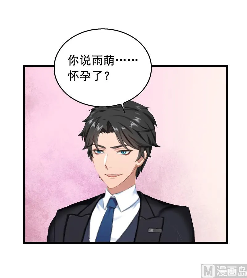 第11话 怀孕 第36页
