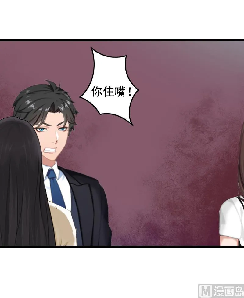 第10话 蛇蝎心肠 第4页