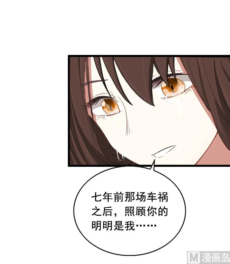 第10话 蛇蝎心肠 第13页