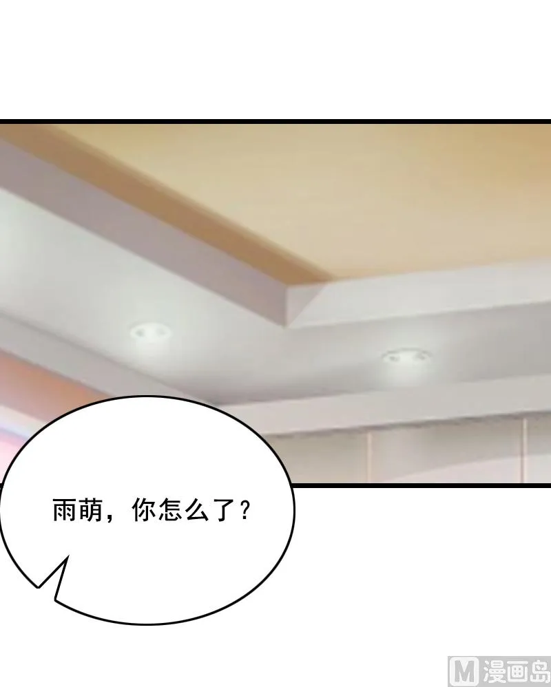 第10话 蛇蝎心肠 第16页