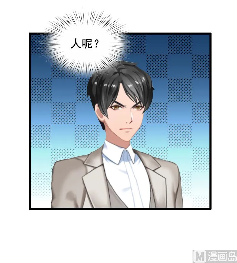 第10话 蛇蝎心肠 第20页