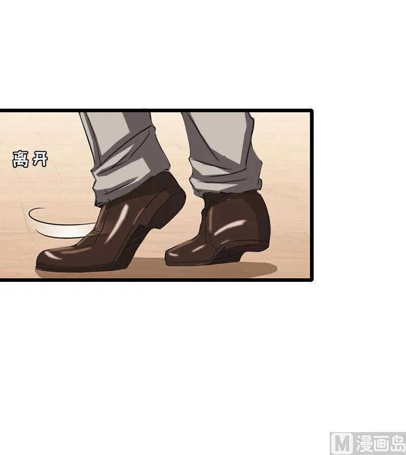 第10话 蛇蝎心肠 第21页