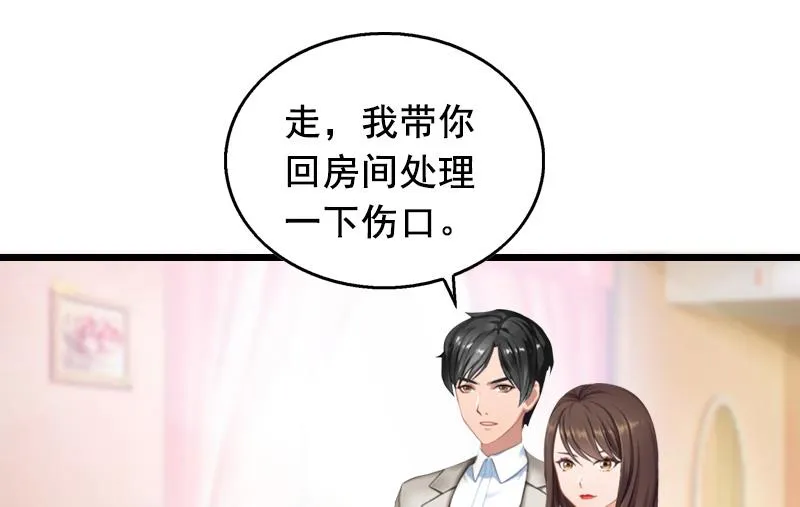 第10话 蛇蝎心肠 第31页