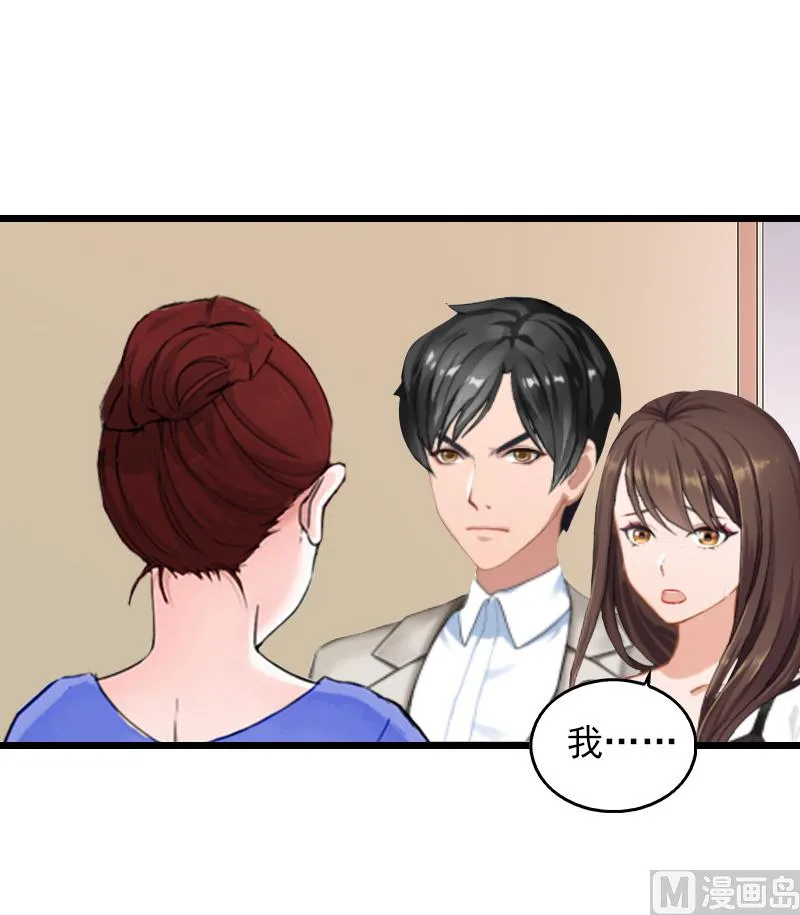 第10话 蛇蝎心肠 第35页
