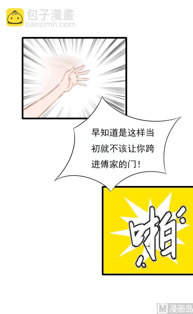 第10话 蛇蝎心肠 第37页
