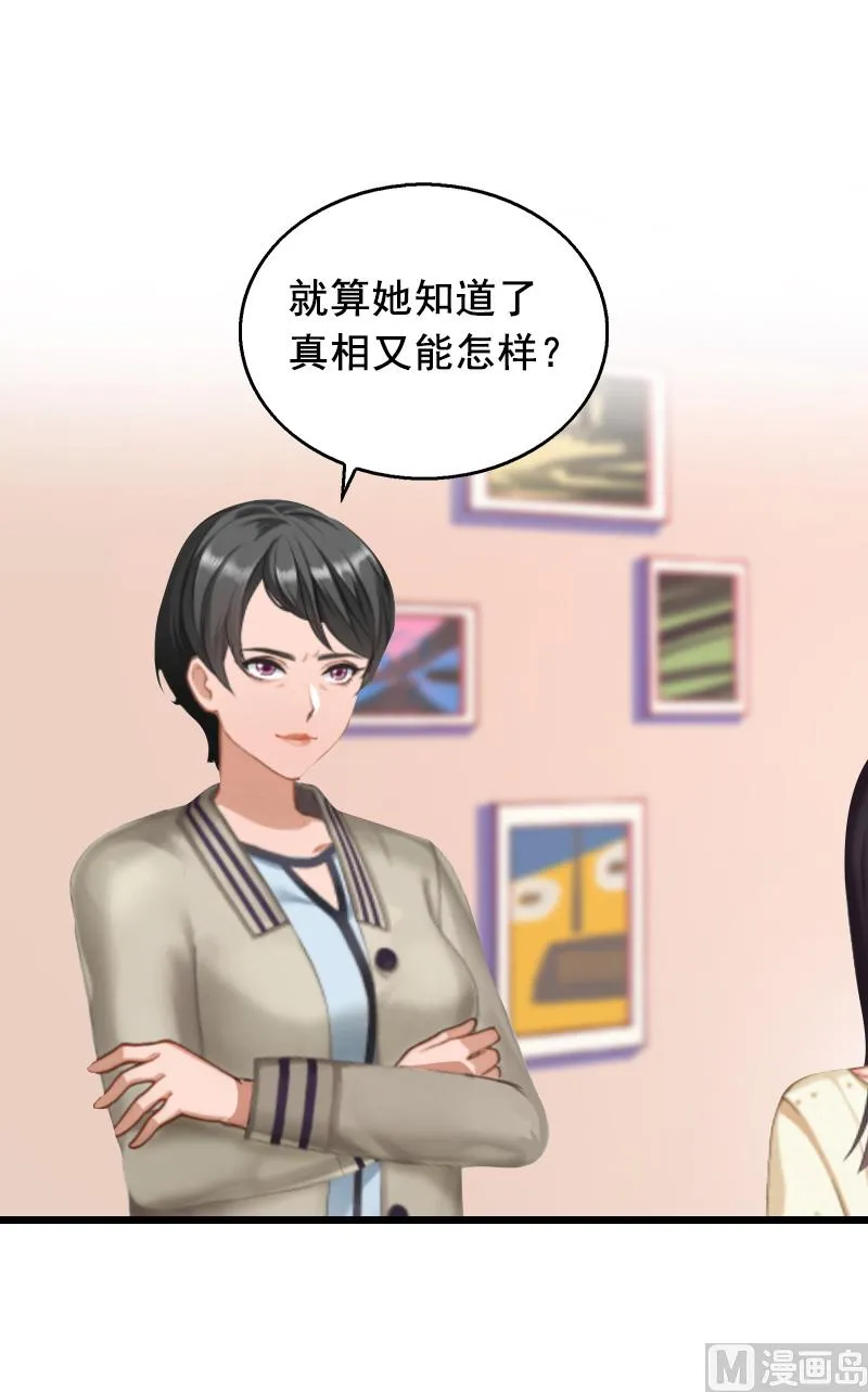 第9话 救命恩人 第2页