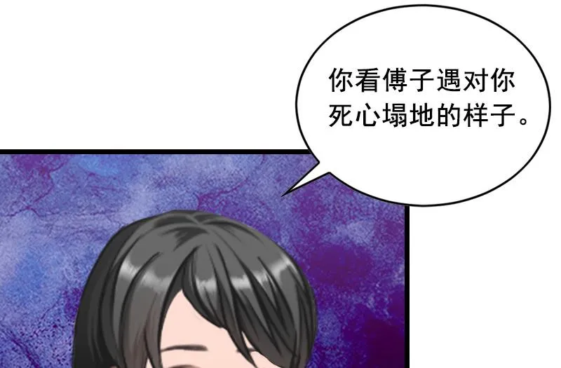第9话 救命恩人 第4页