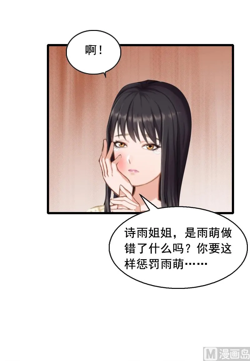 第9话 救命恩人 第14页