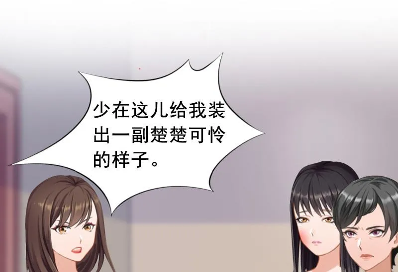 第9话 救命恩人 第15页