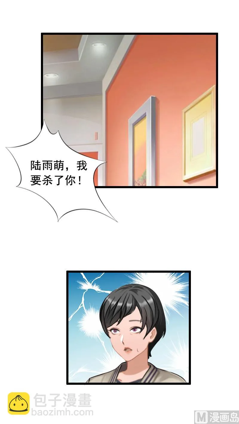 第9话 救命恩人 第23页