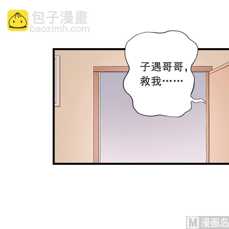 第9话 救命恩人 第26页