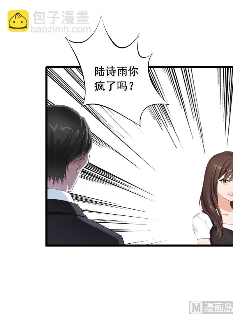 第9话 救命恩人 第28页