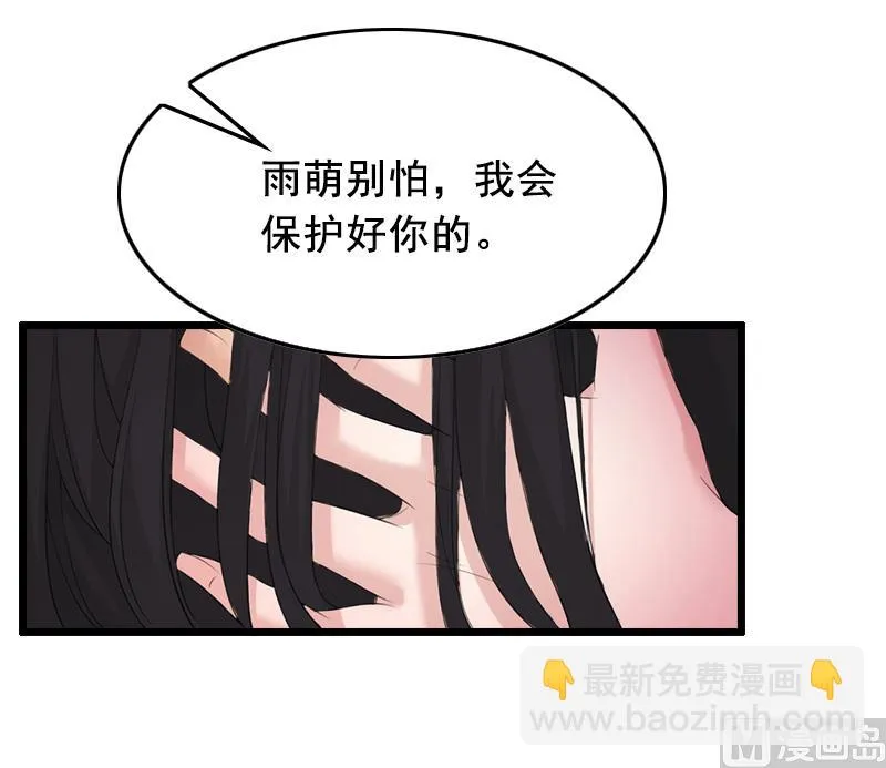 第9话 救命恩人 第34页