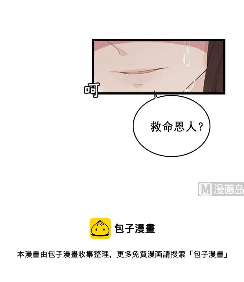 第9话 救命恩人 第37页