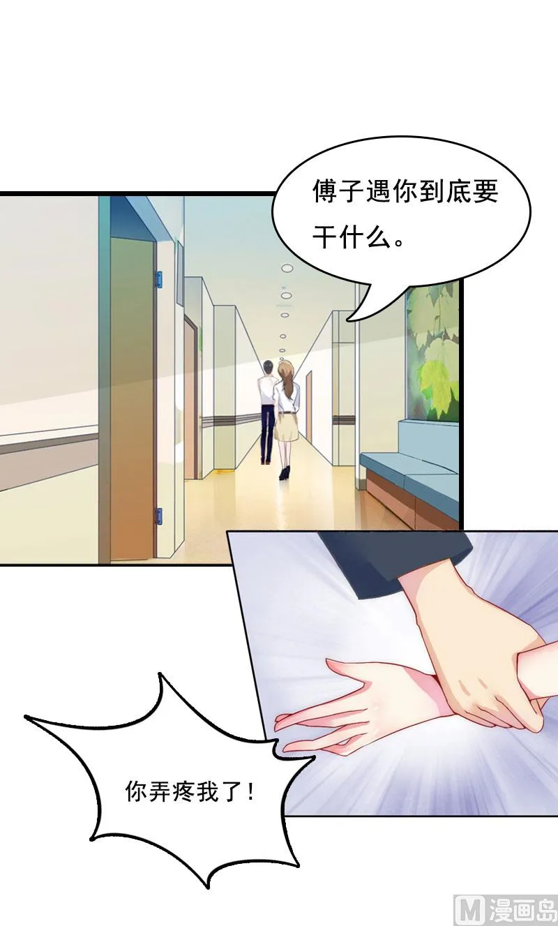 第1话 第5页