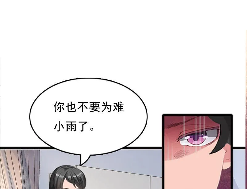 第2话 奶奶，我们回来了 第6页