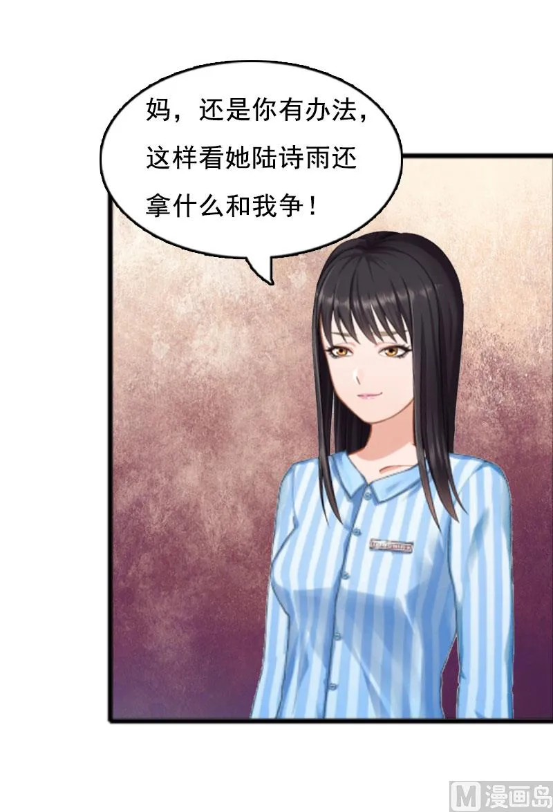 第2话 奶奶，我们回来了 第20页