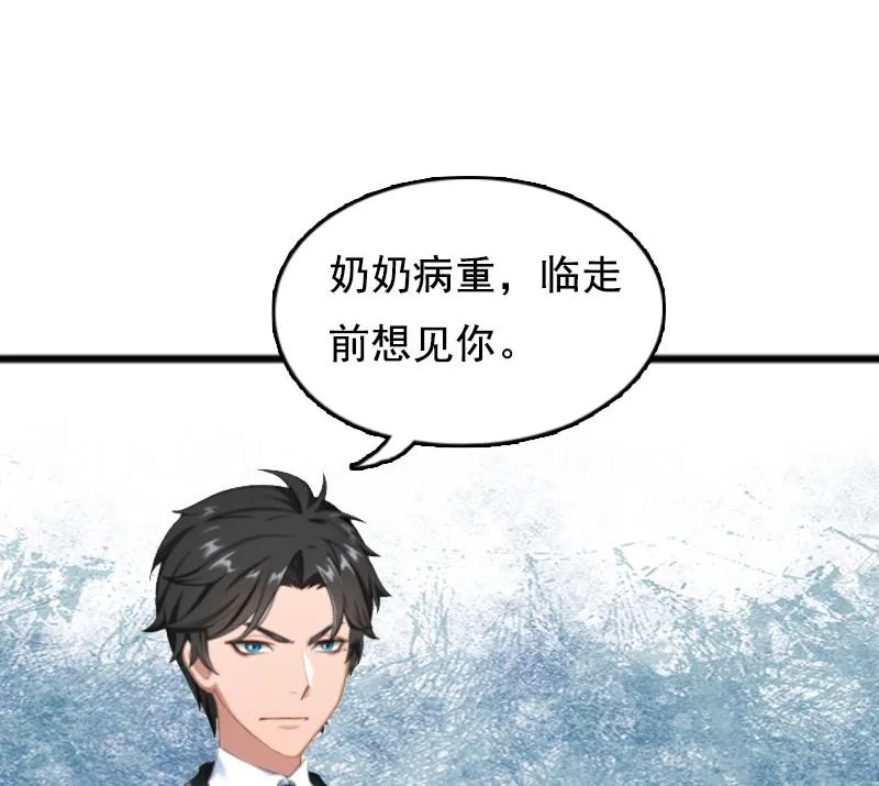 第2话 奶奶，我们回来了 第55页