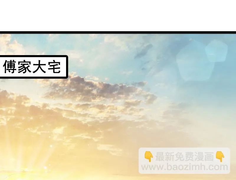 第2话 奶奶，我们回来了 第59页