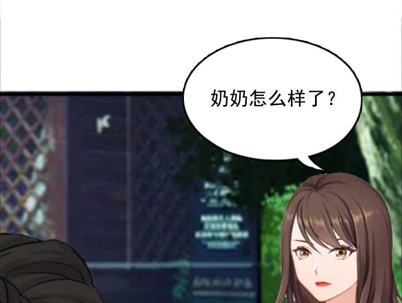第2话 奶奶，我们回来了 第62页