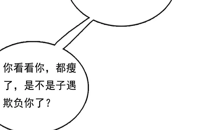 第2话 奶奶，我们回来了 第74页