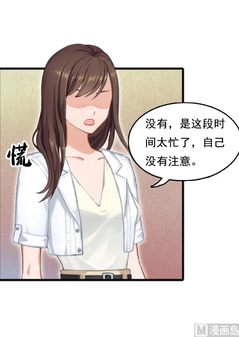 第2话 奶奶，我们回来了 第76页