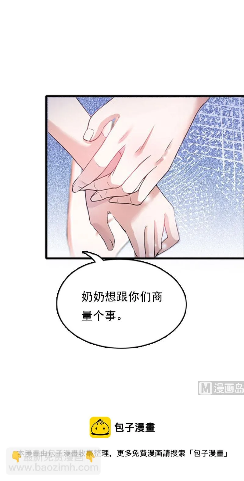 第2话 奶奶，我们回来了 第79页