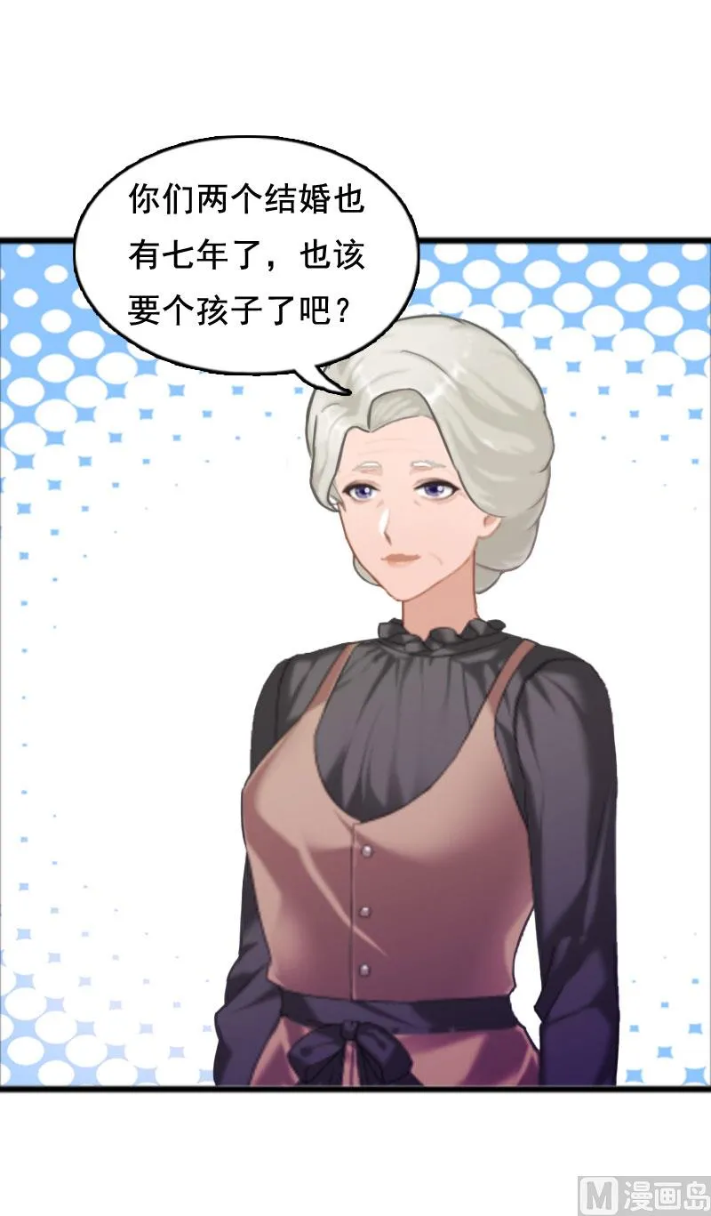 第3话 我们谈一谈 第2页