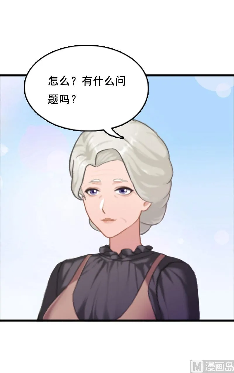 第3话 我们谈一谈 第4页