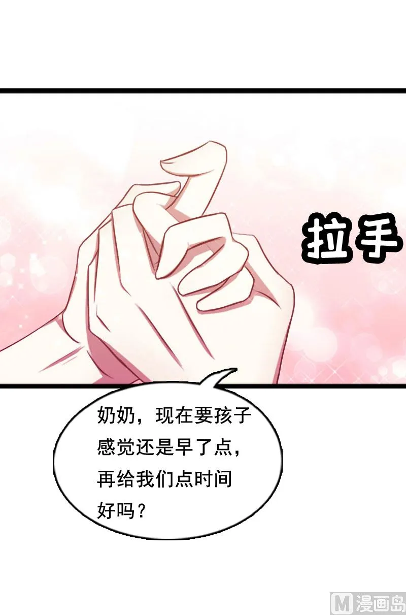 第3话 我们谈一谈 第5页