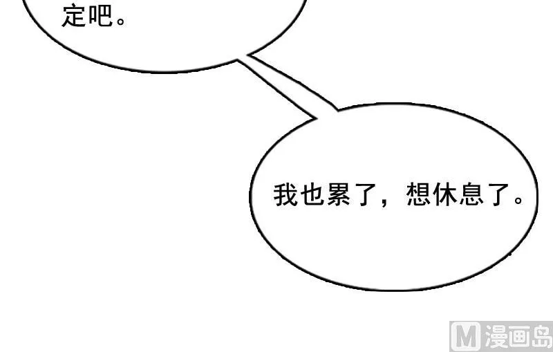 第3话 我们谈一谈 第12页