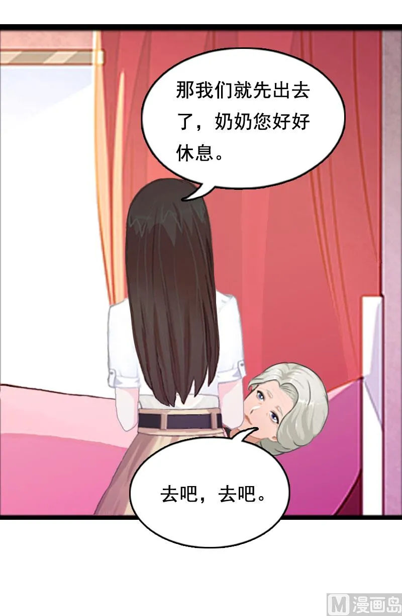 第3话 我们谈一谈 第13页