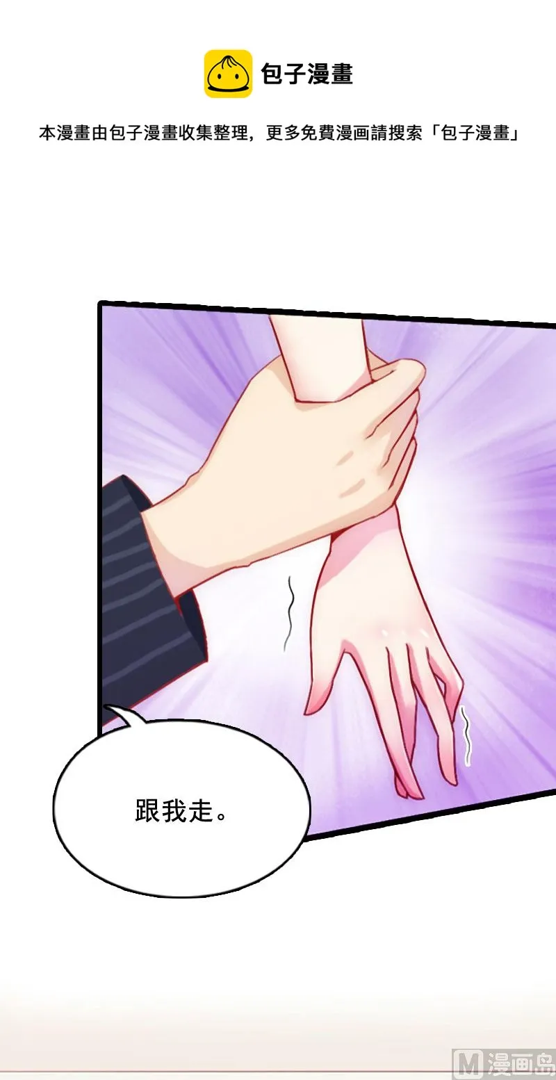 第3话 我们谈一谈 第17页